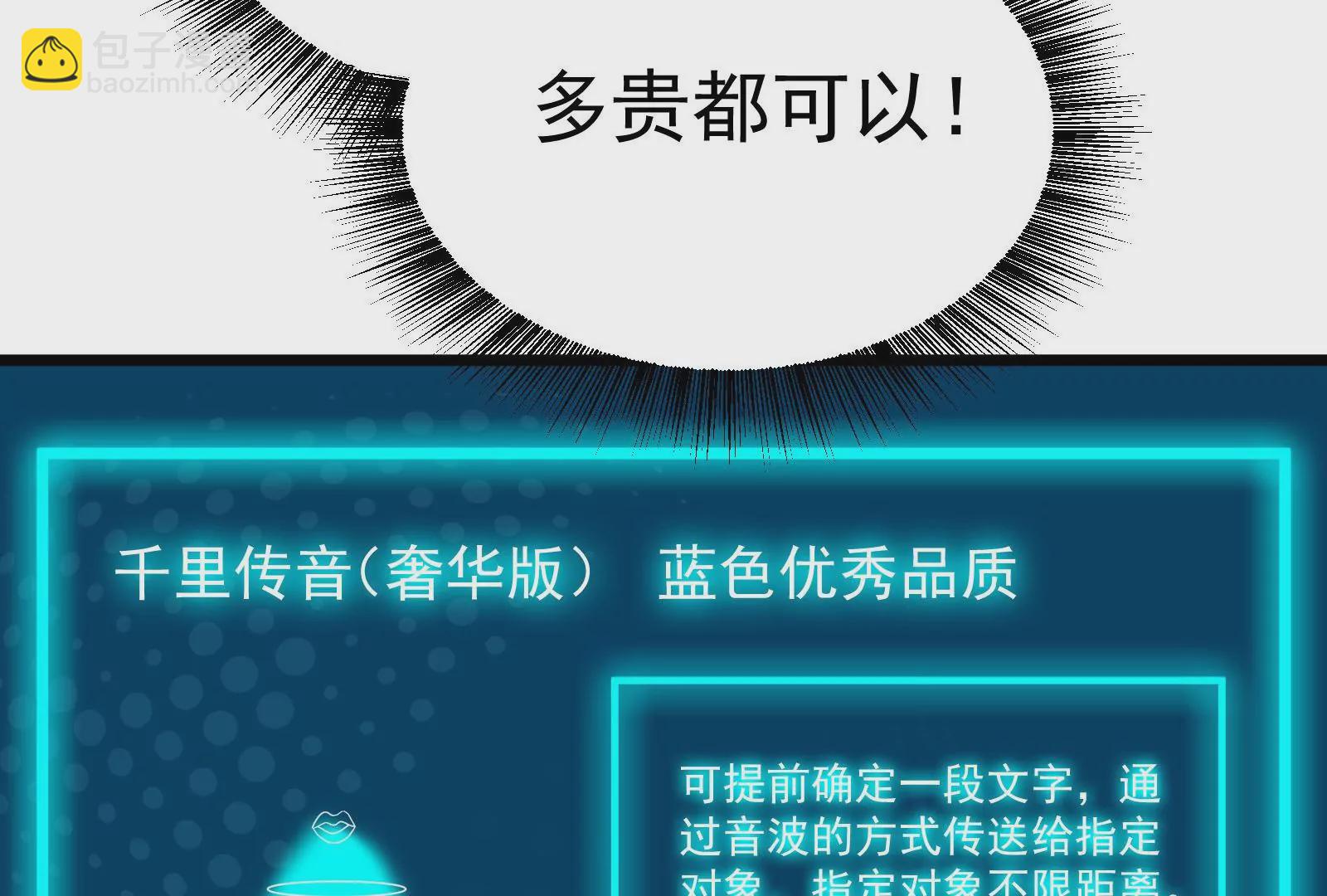 古神遊戲 - 第74話任務！信息差的降維打擊(2/4) - 5